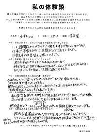 クリックして拡大