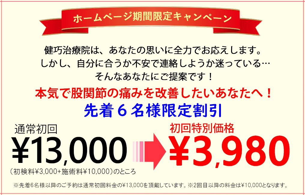 hpckokansetu-3980.jpg