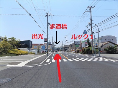 歩道橋を超えてすぐ右手に