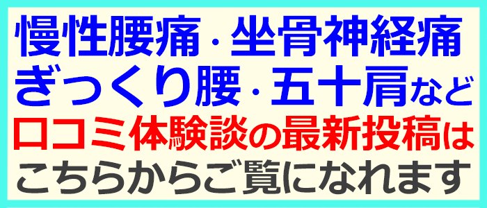 最新口コミ投稿に移動する