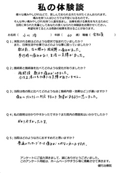 クリックして拡大