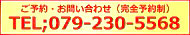 電話はこちらへ