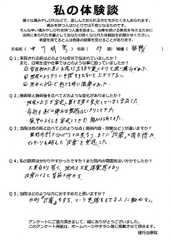 クリックして拡大
