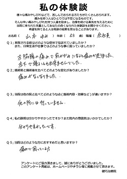 クリックして拡大