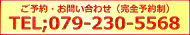 電話はこちらへ