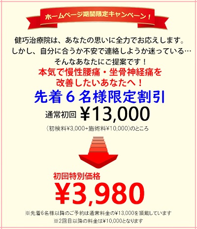ホームページキャンペーン