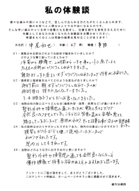 クリックして拡大 クリックして拡大