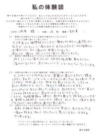 クリックして拡大 クリックして拡大