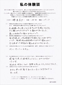 クリックして拡大 クリックして拡大