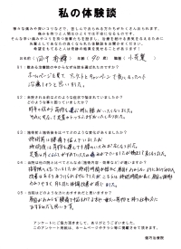 クリックして拡大 クリックして拡大