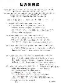 クリックして拡大 クリックして拡大