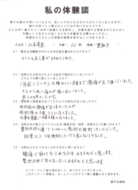 クリックして拡大 クリックして拡大