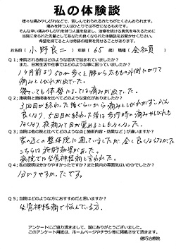 クリックして拡大